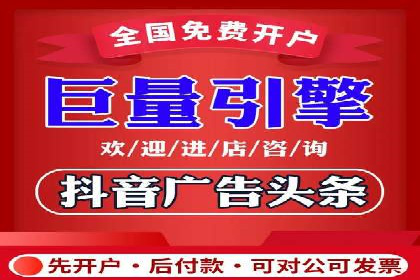 抖音信息流广告案例解析：如何吸引用户眼球